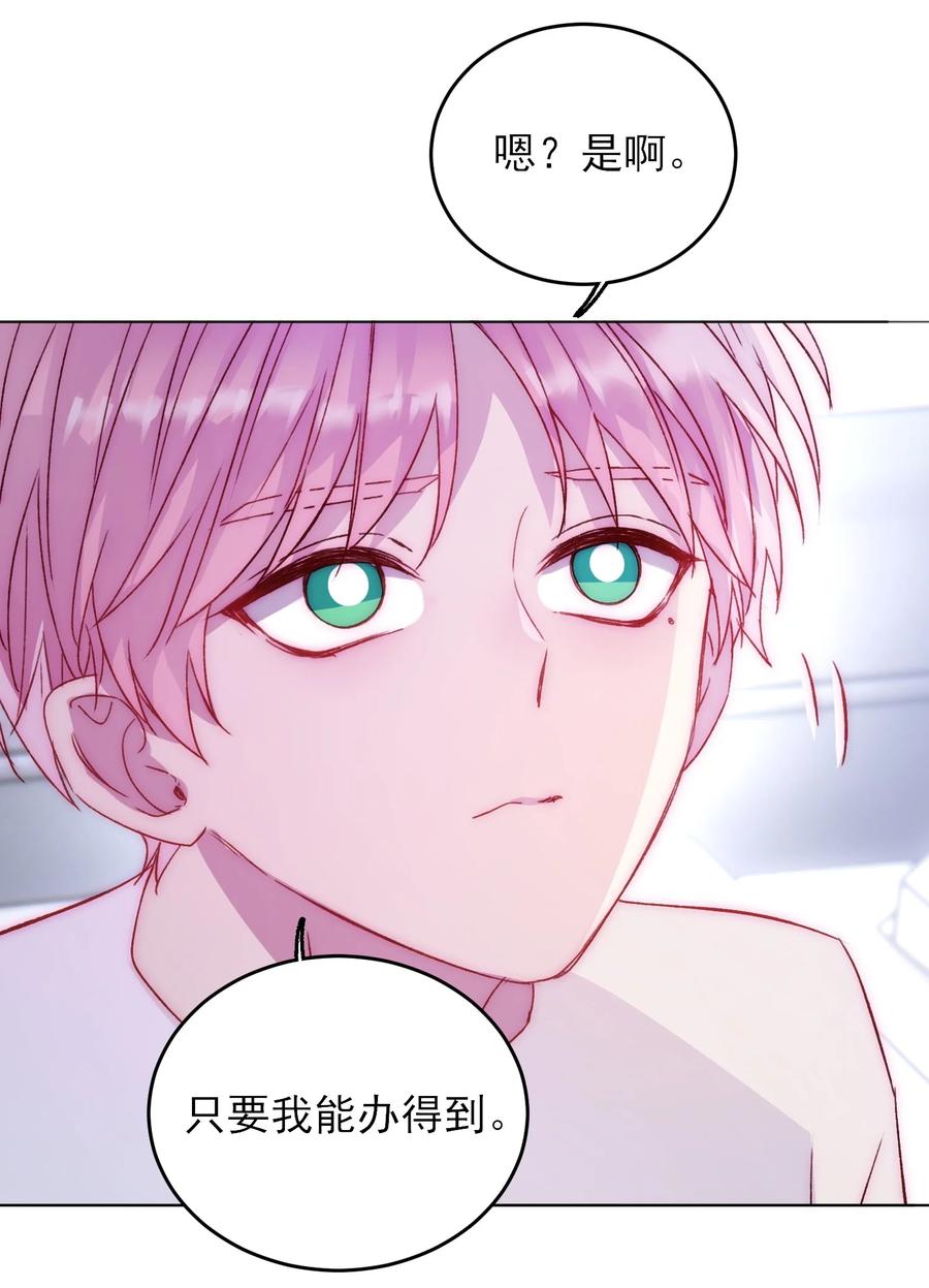 恶人想要抢救一下 037 财富密码？！ 第29页
