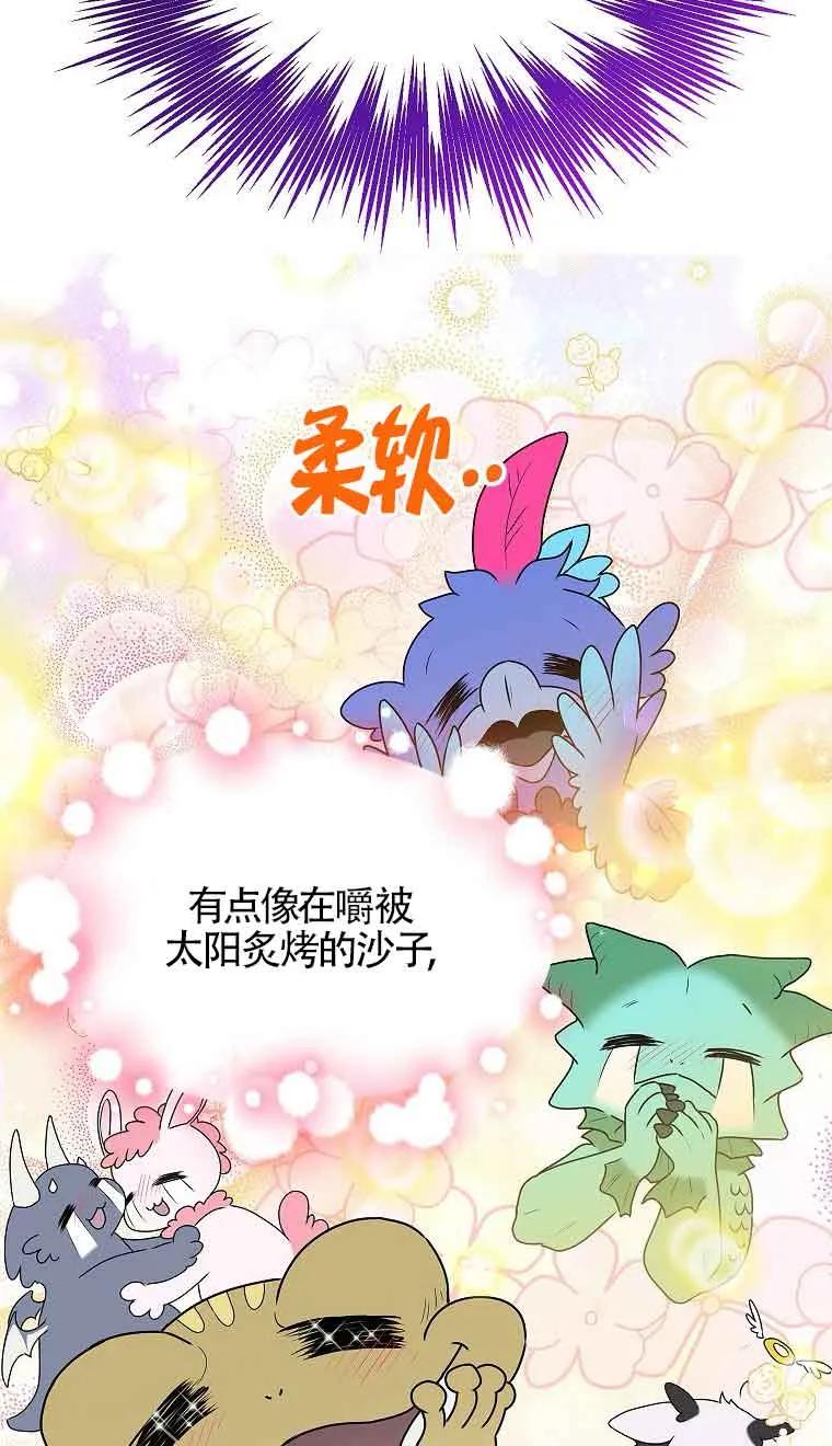 《恶棍家族的继承女》第39话 第15页