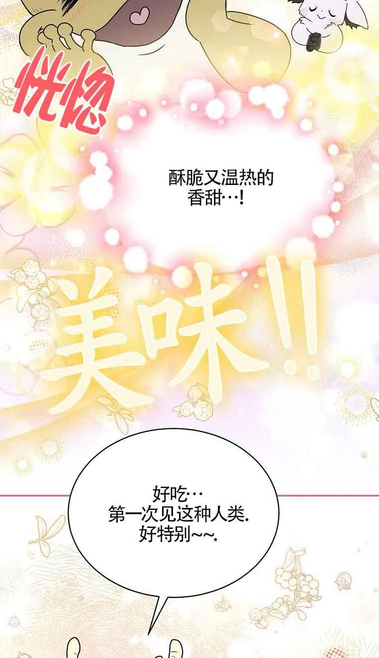 《恶棍家族的继承女》第39话 第16页