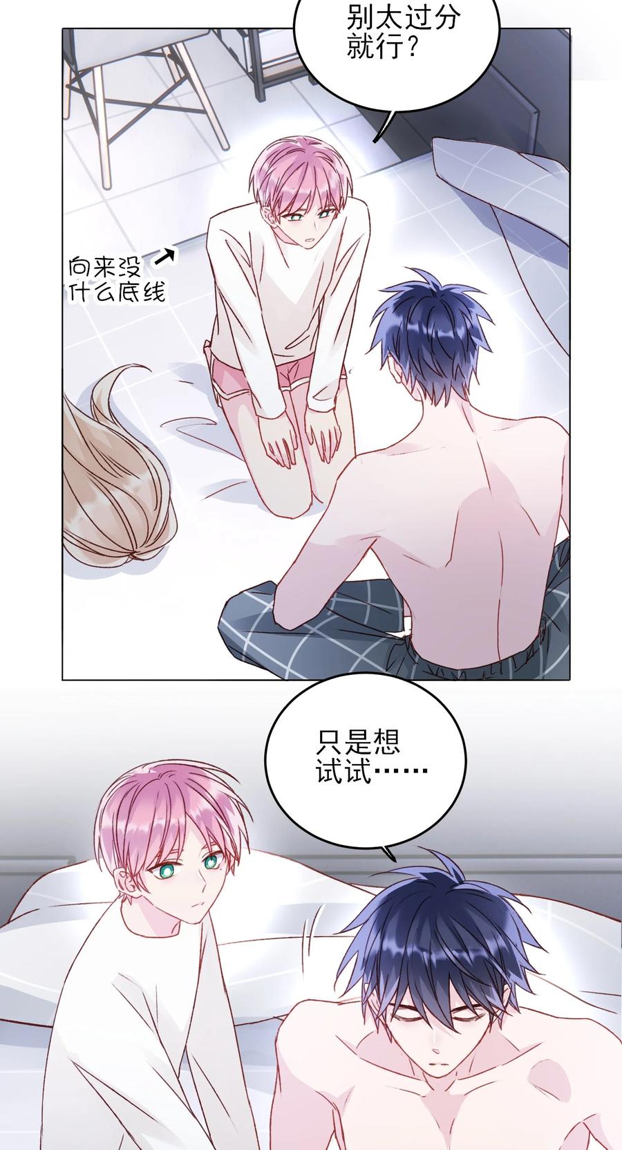 恶人想要抢救一下 037 财富密码？！ 第5页