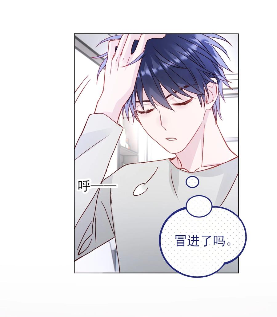 恶人想要抢救一下 037 财富密码？！ 第17页
