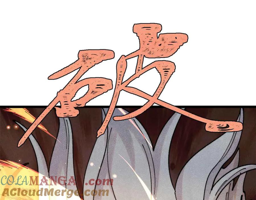 《万古最强宗》384 打包的外挂，你扛得住么！ 第165页