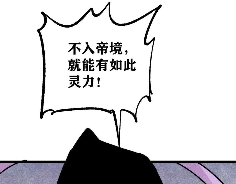 《万古最强宗》384 打包的外挂，你扛得住么！ 第180页