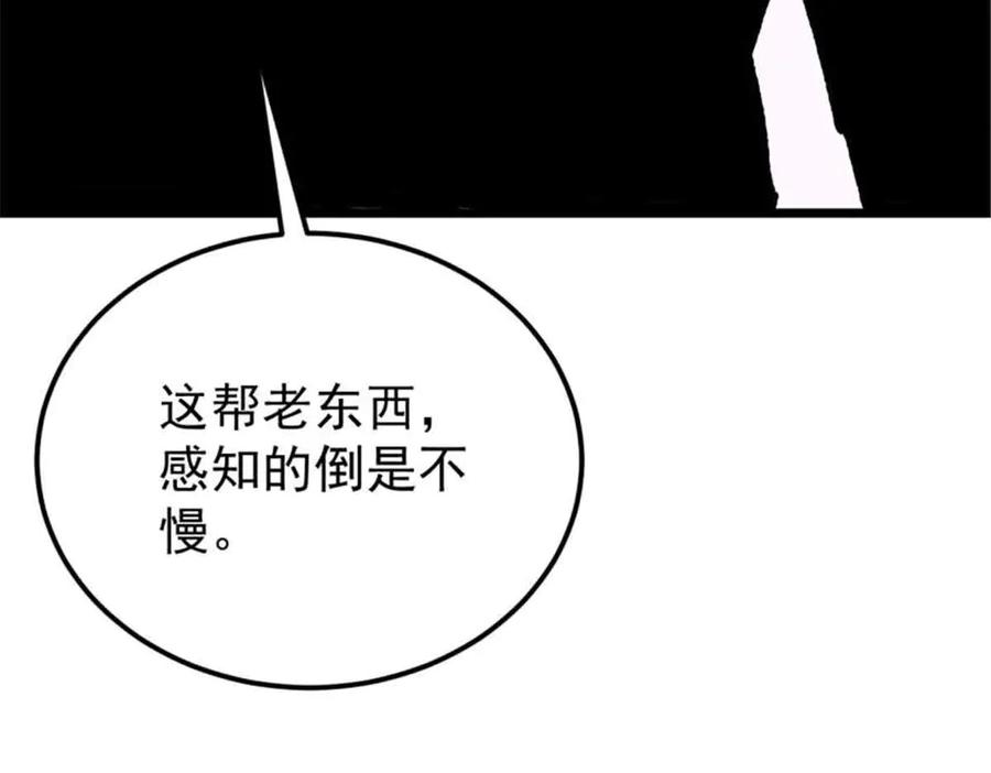 《万古最强宗》384 打包的外挂，你扛得住么！ 第112页