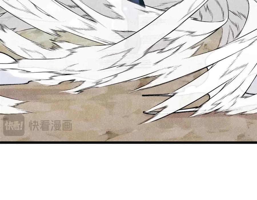 《万古最强宗》384 打包的外挂，你扛得住么！ 第142页