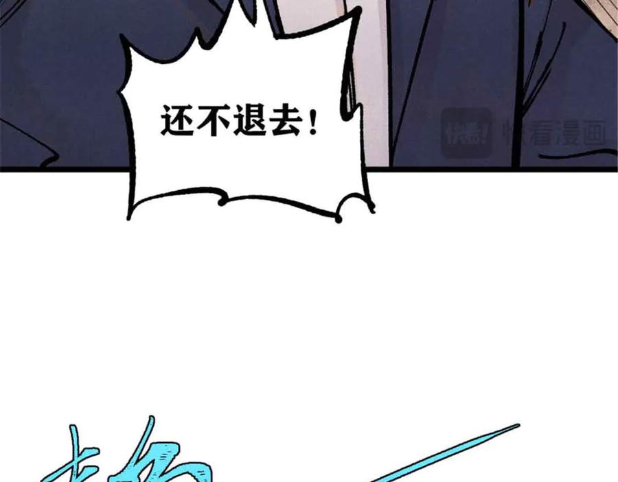 《万古最强宗》384 打包的外挂，你扛得住么！ 第102页