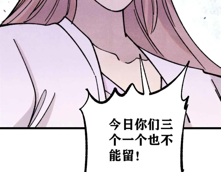 《万古最强宗》384 打包的外挂，你扛得住么！ 第183页