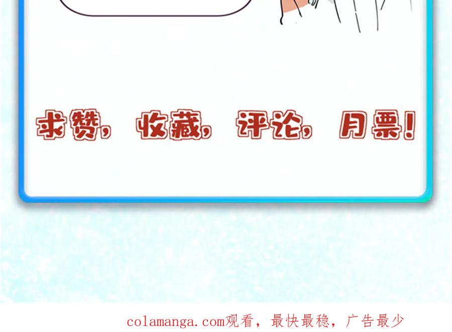 《万古最强宗》384 打包的外挂，你扛得住么！ 第194页