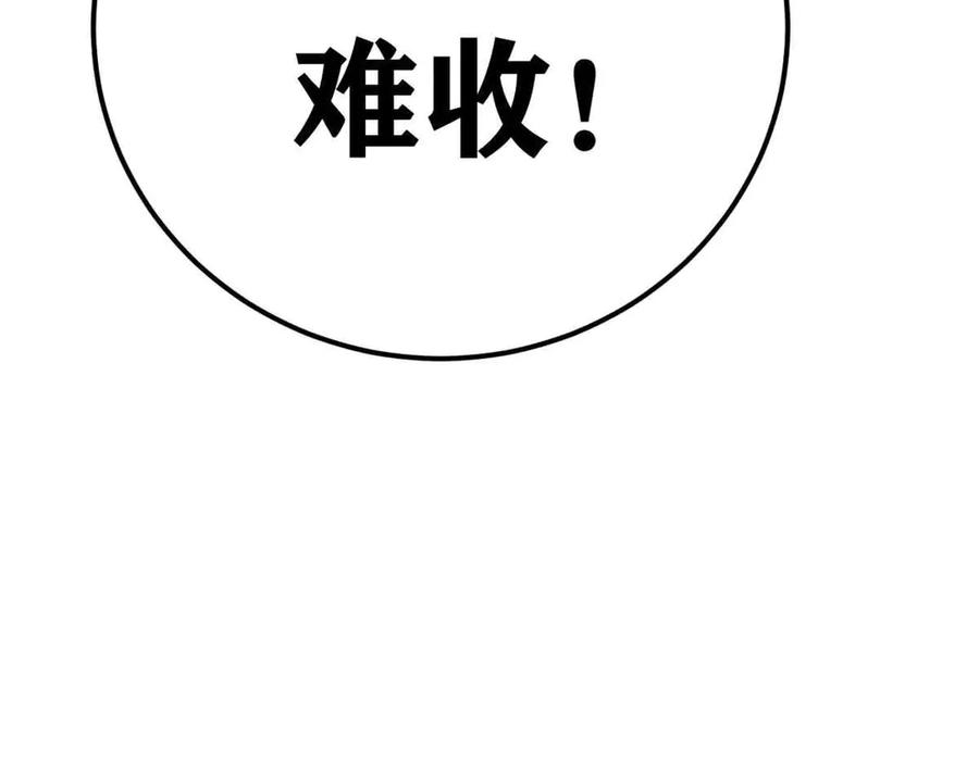 《万古最强宗》384 打包的外挂，你扛得住么！ 第190页