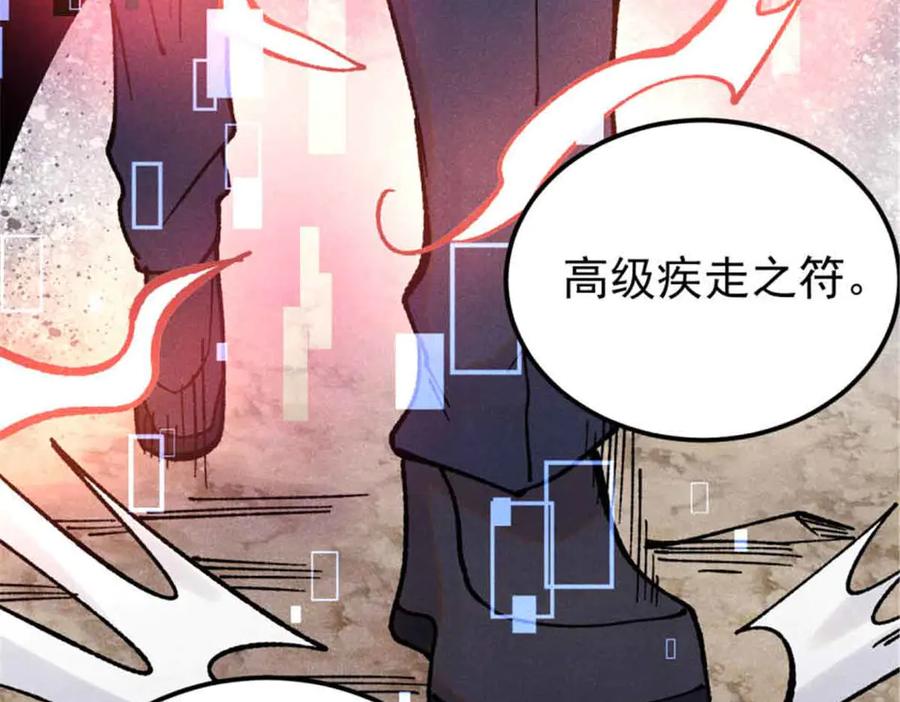 《万古最强宗》384 打包的外挂，你扛得住么！ 第127页