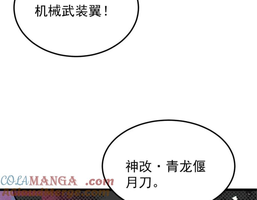 《万古最强宗》384 打包的外挂，你扛得住么！ 第129页