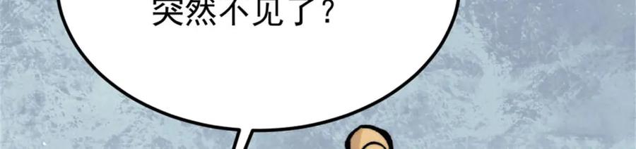 《万古最强宗》385 一场没有胜者的战斗 第94页