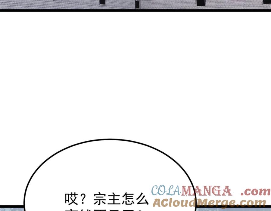 《万古最强宗》385 一场没有胜者的战斗 第93页