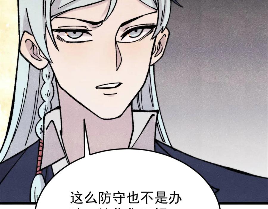 《万古最强宗》386 我的蛋呢？？？ 第144页