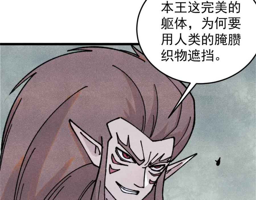 《万古最强宗》386 我的蛋呢？？？ 第40页