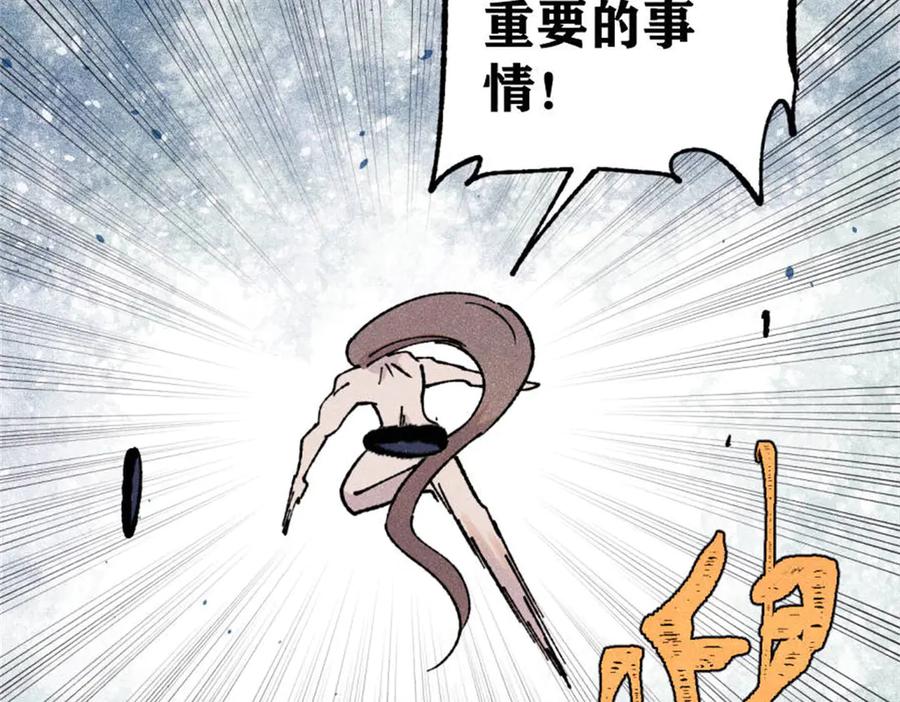 《万古最强宗》386 我的蛋呢？？？ 第163页