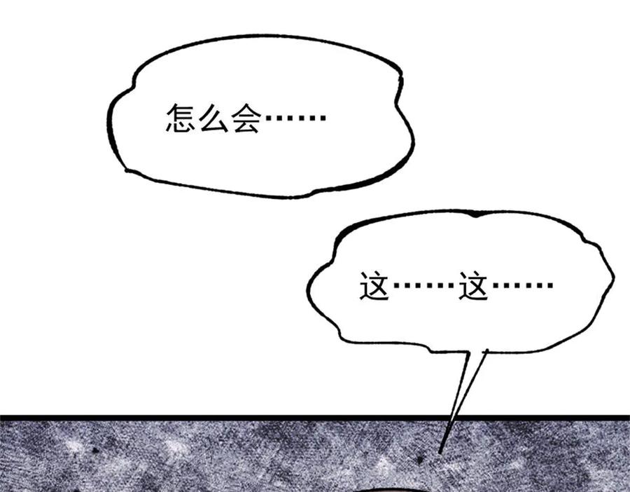 《万古最强宗》386 我的蛋呢？？？ 第172页