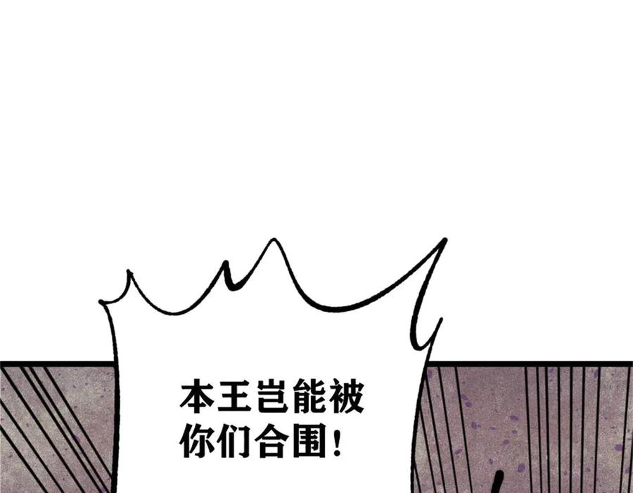 《万古最强宗》386 我的蛋呢？？？ 第66页