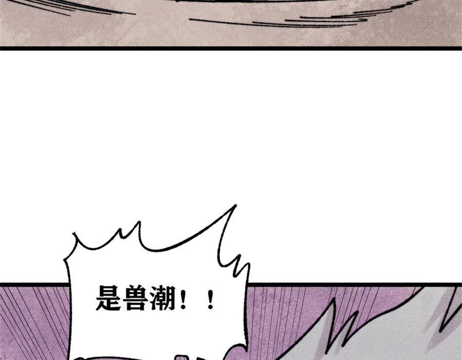 《万古最强宗》386 我的蛋呢？？？ 第124页