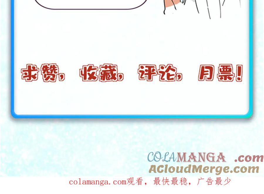 《万古最强宗》386 我的蛋呢？？？ 第181页