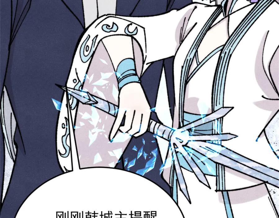 《万古最强宗》386 我的蛋呢？？？ 第139页