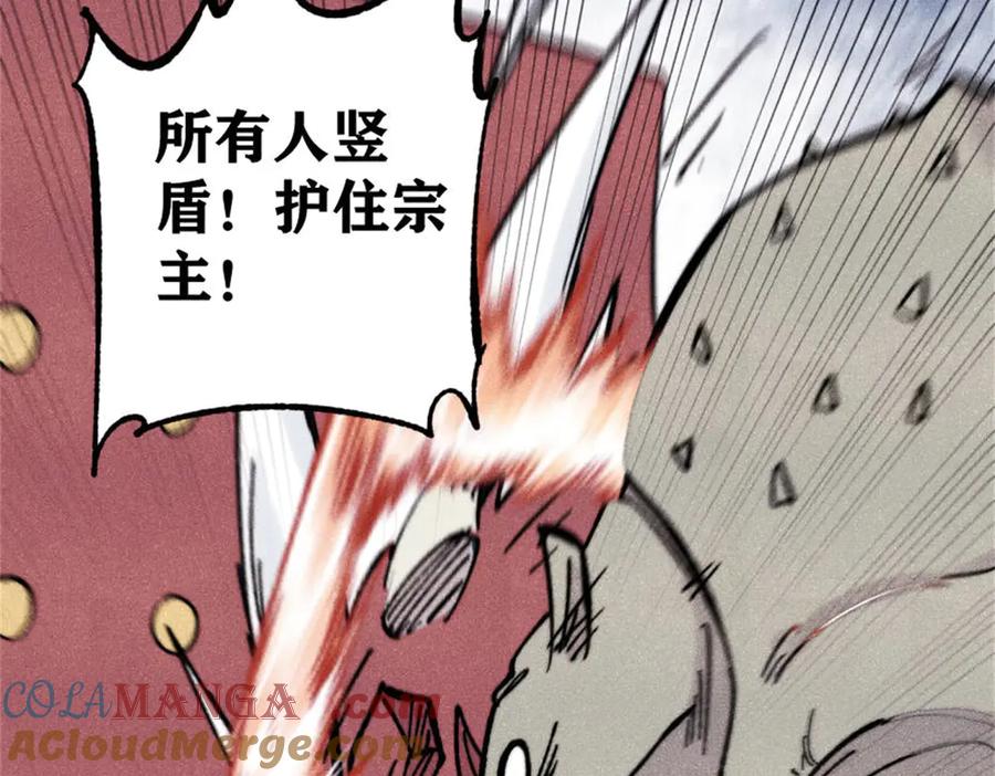 《万古最强宗》386 我的蛋呢？？？ 第129页
