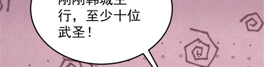 《万古最强宗》386 我的蛋呢？？？ 第83页