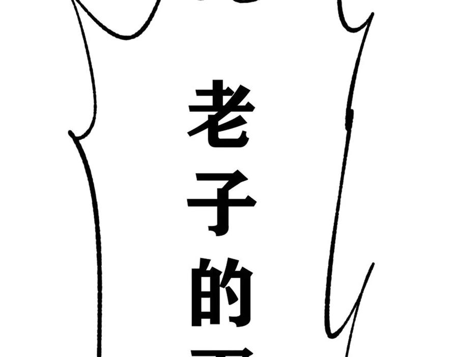 《万古最强宗》386 我的蛋呢？？？ 第176页