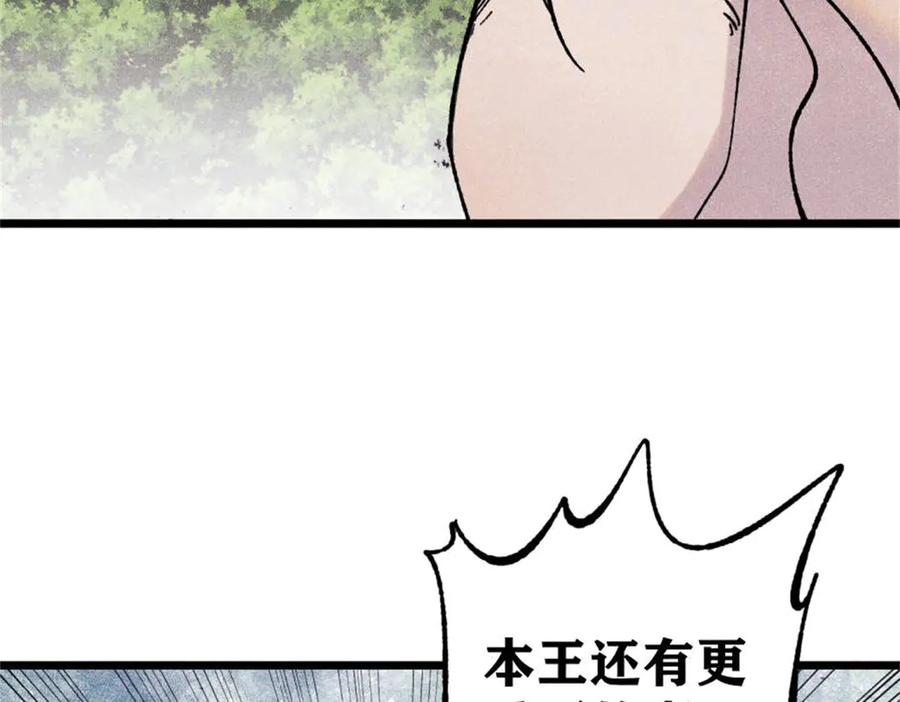 《万古最强宗》386 我的蛋呢？？？ 第162页