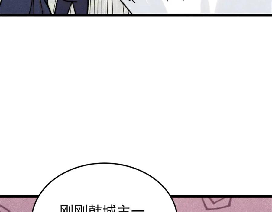 《万古最强宗》386 我的蛋呢？？？ 第82页