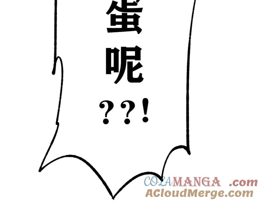 《万古最强宗》386 我的蛋呢？？？ 第177页