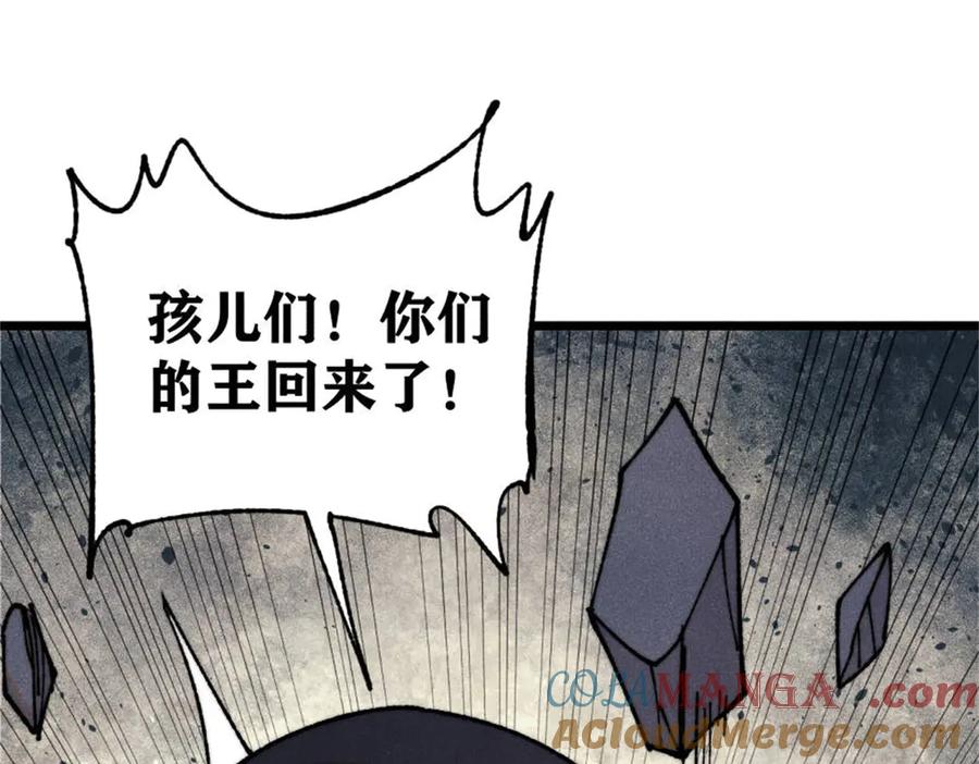 《万古最强宗》386 我的蛋呢？？？ 第25页