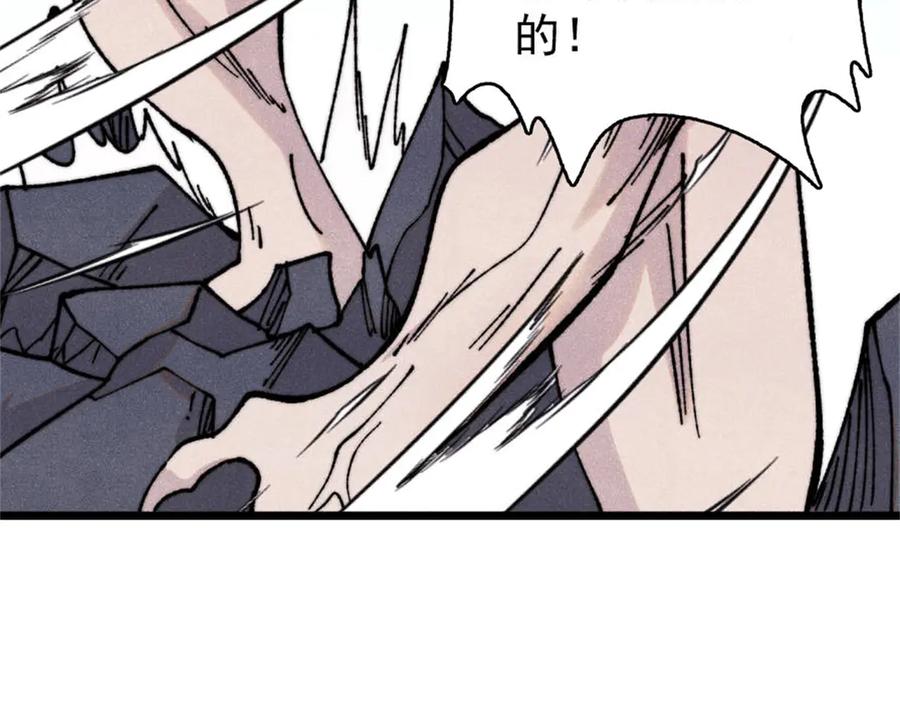 《万古最强宗》386 我的蛋呢？？？ 第19页