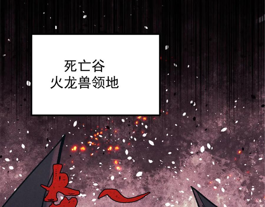 《万古最强宗》386 我的蛋呢？？？ 第168页