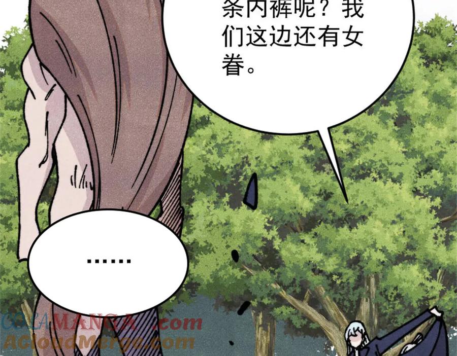 《万古最强宗》386 我的蛋呢？？？ 第37页