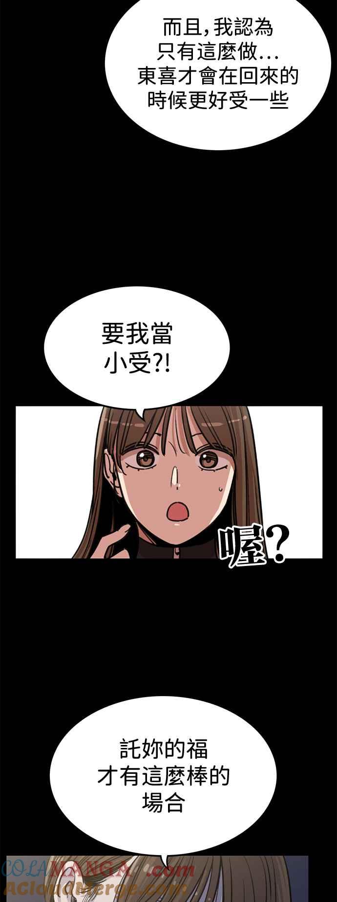 妹力大头兵 - 第390话 - 第16张图