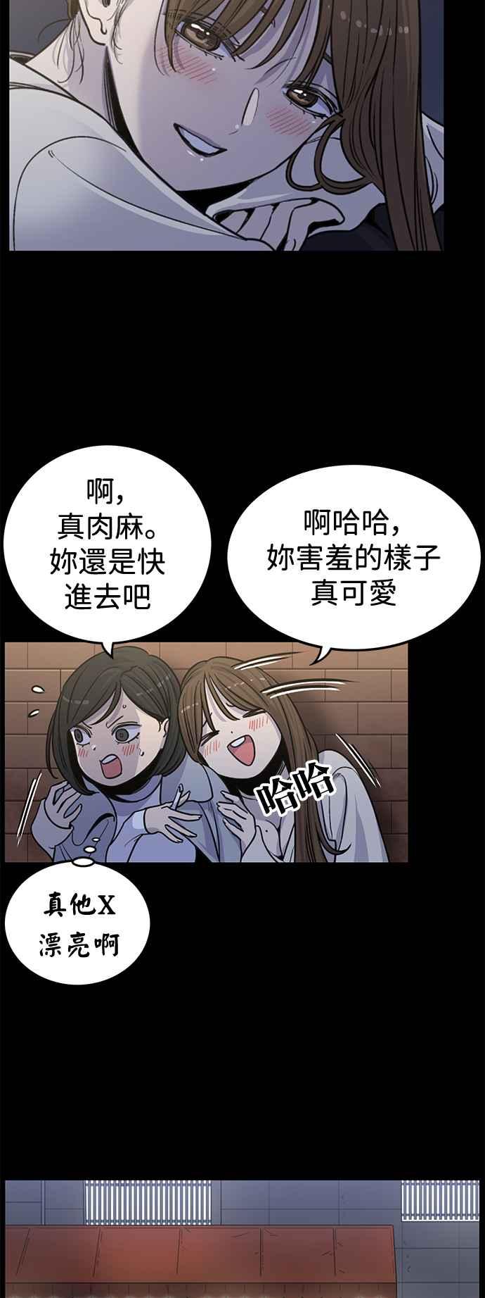 妹力大头兵 - 第390话 - 第17张图