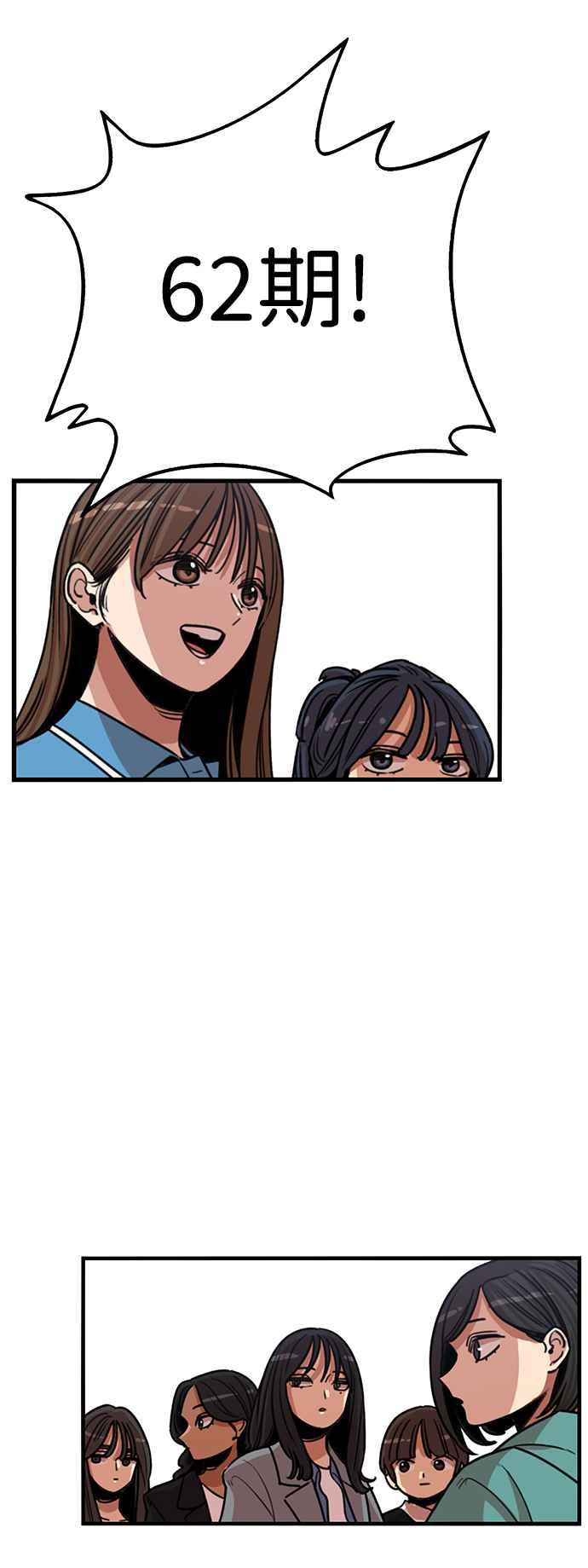 妹力大头兵 - 第390话 - 第21张图