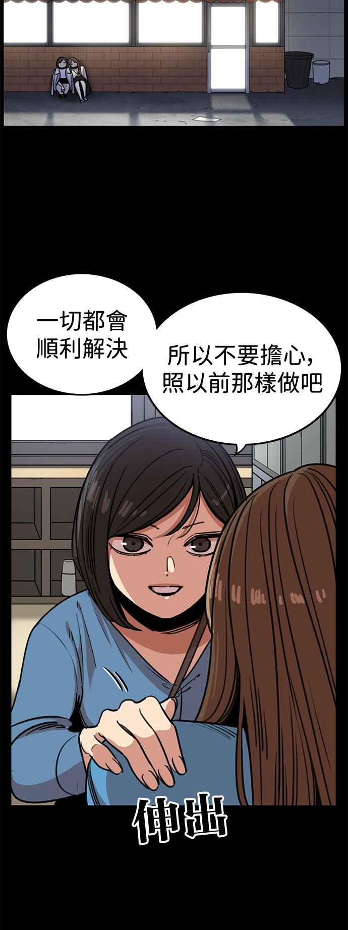 妹力大头兵 - 第390话 - 第18张图