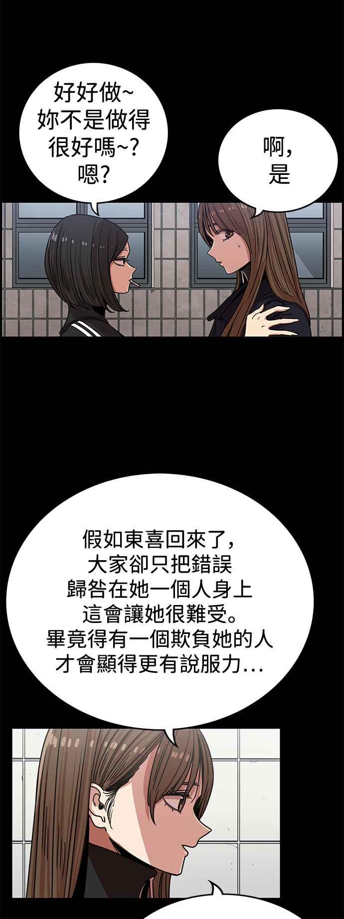 妹力大头兵 - 第390话 - 第15张图