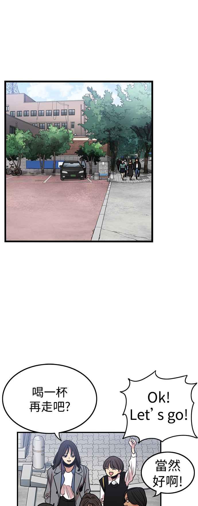 妹力大头兵 - 第390话 - 第26张图