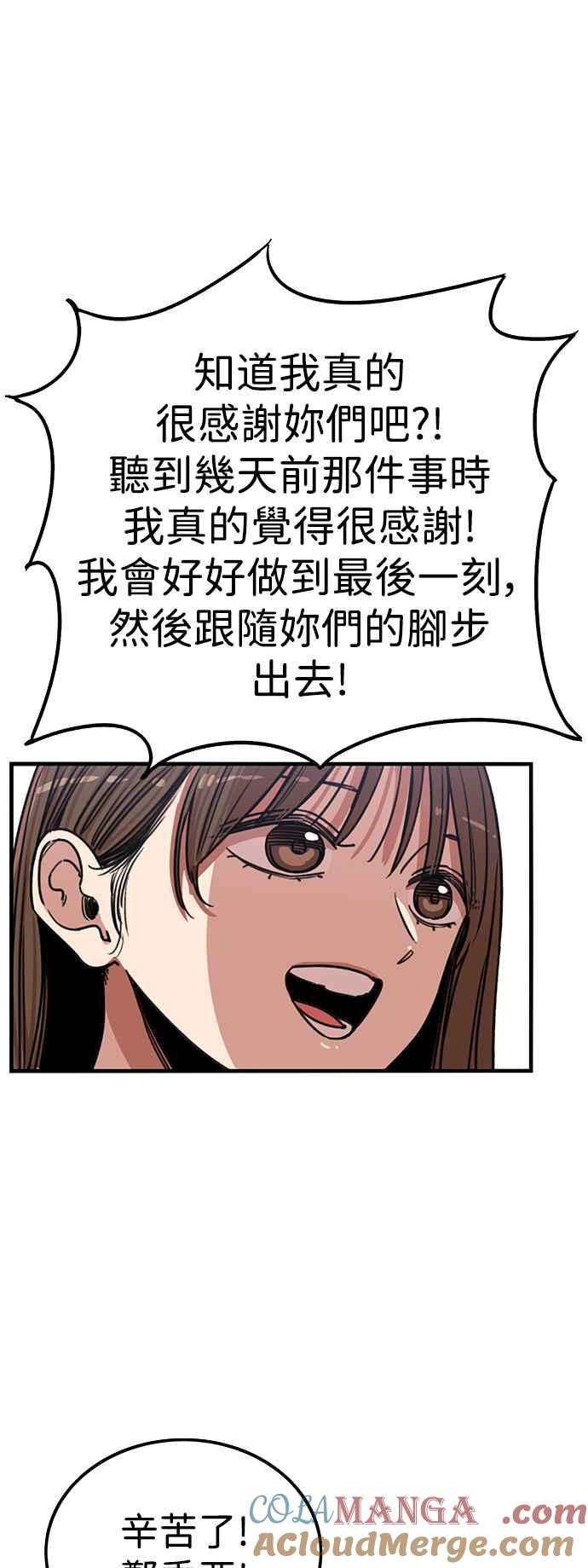 妹力大头兵 - 第390话 - 第22张图