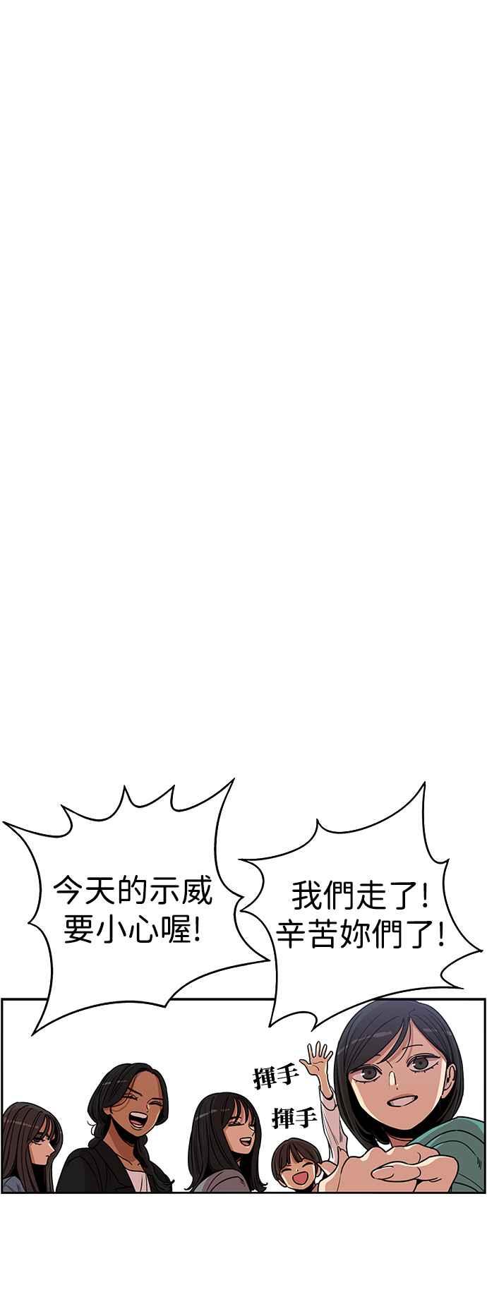 妹力大头兵 - 第390话 - 第20张图