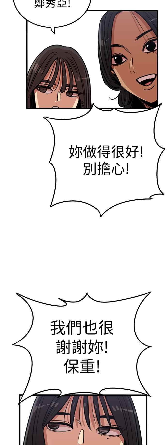 妹力大头兵 - 第390话 - 第23张图