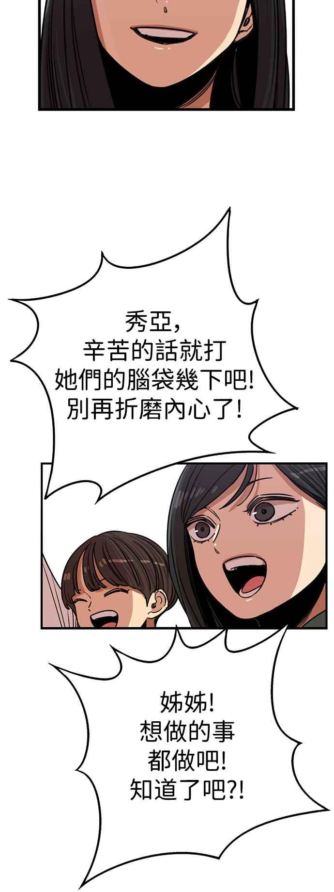 妹力大头兵 - 第390话 - 第24张图