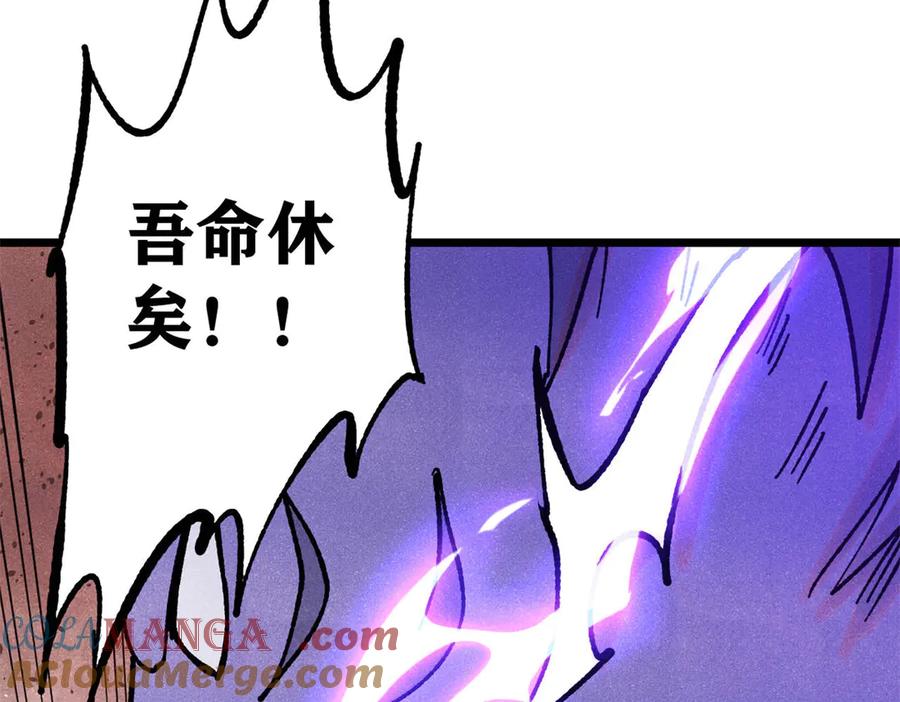 《万古最强宗》391 到了别人地盘，就别太嚣张 第149页
