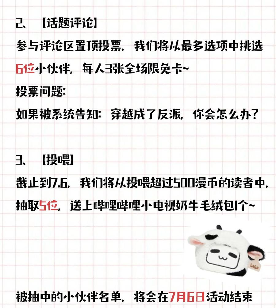 恶人想要抢救一下 003 如何让小朋友在不受伤的情况下脏兮兮？ 第44页