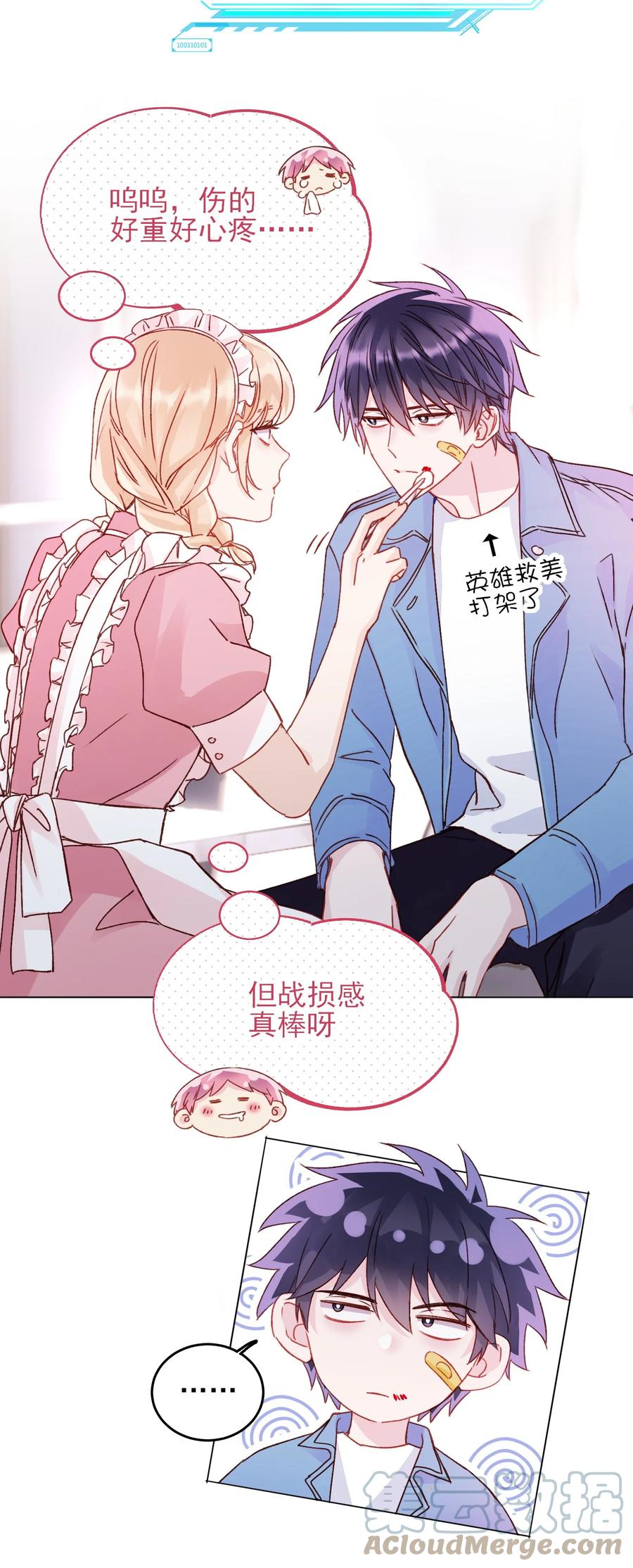 恶人想要抢救一下 038 疯狂做任务！ 第5页