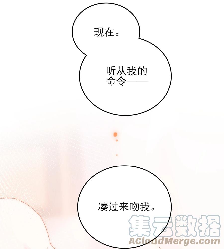 恶人想要抢救一下 038 疯狂做任务！ 第33页