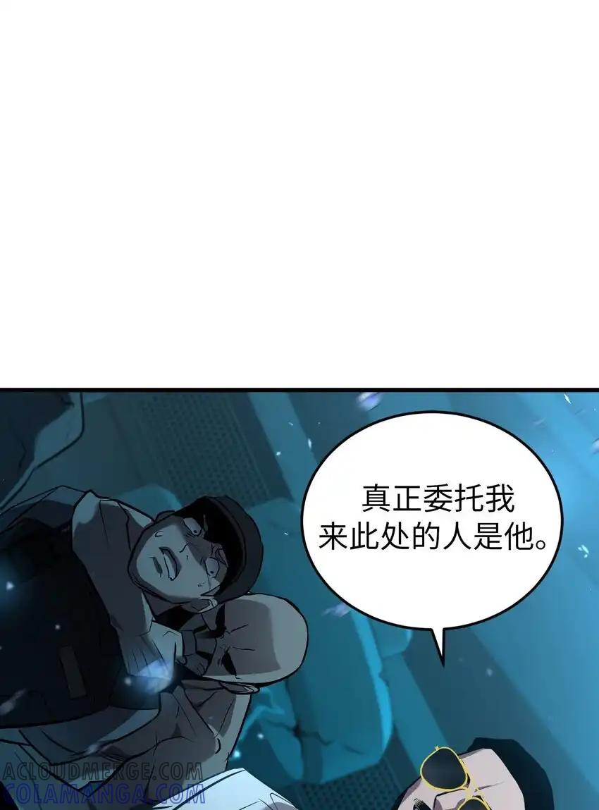 《多罗罗 Re：Verse》41 第四十一话 第79页
